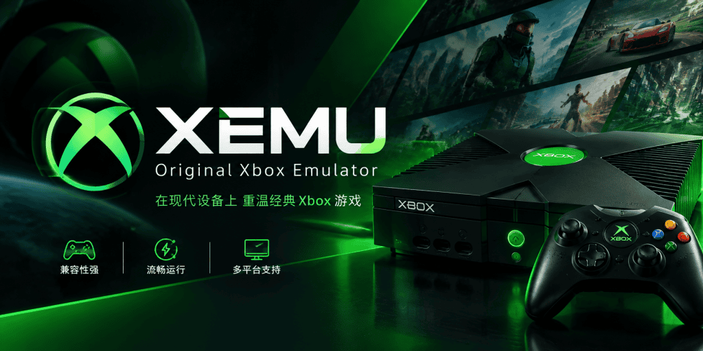 XEMU模拟器与Xbox主机，支持多平台游戏体验.