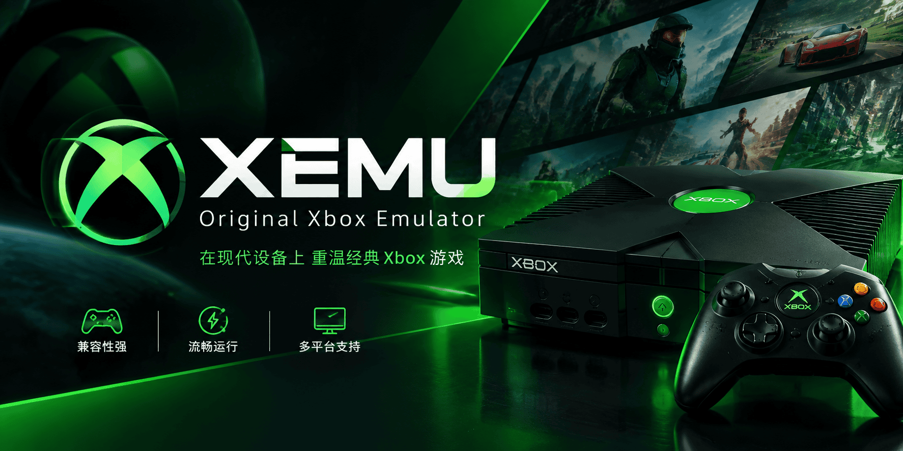XEMU模拟器与Xbox主机，支持多平台游戏体验.